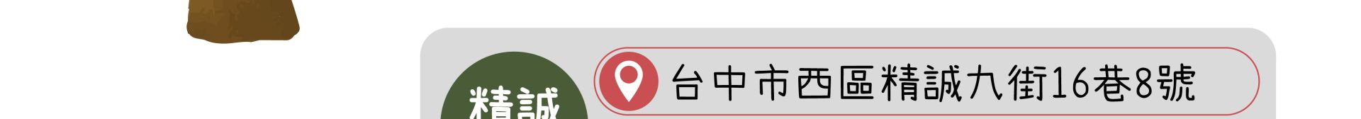 森林小徑餐廳 精誠店 地址